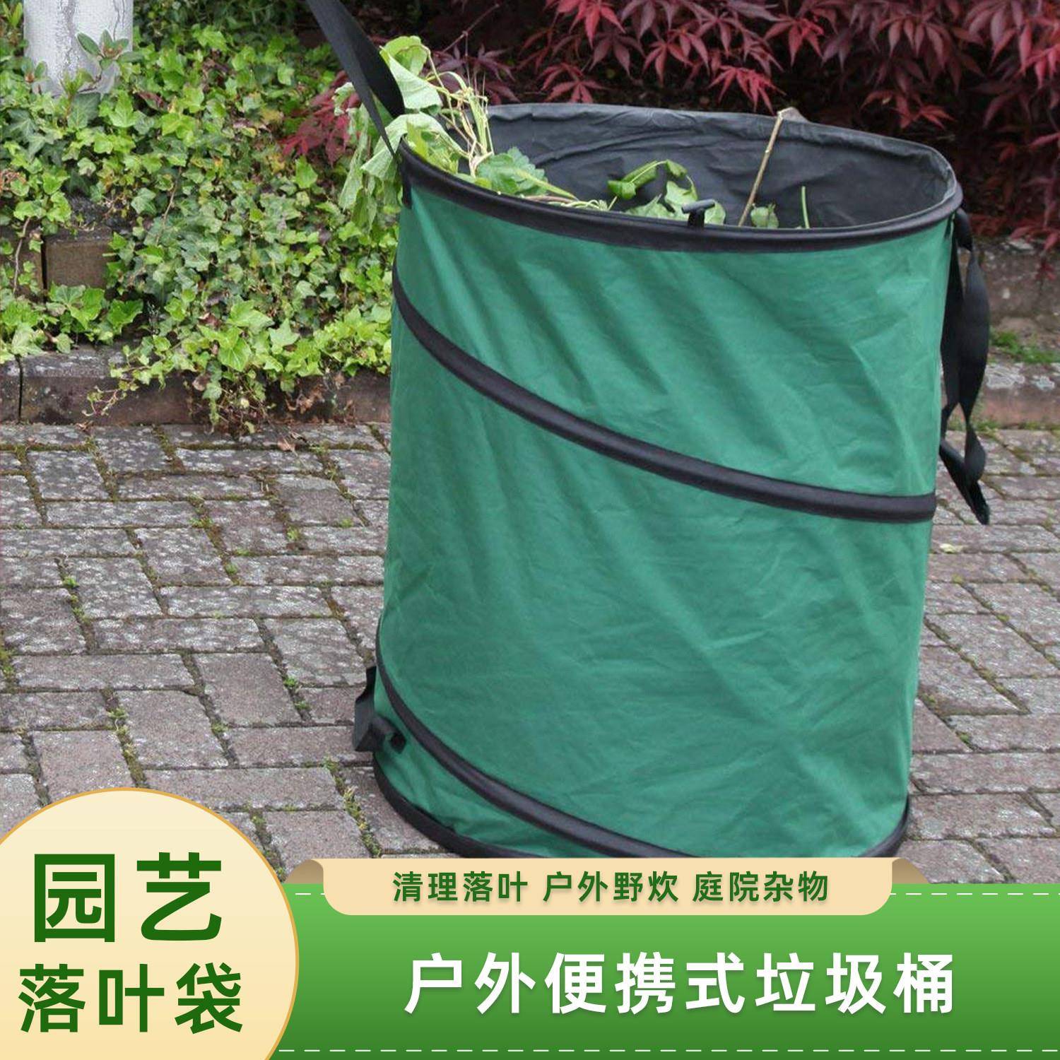 庭院落叶桶花园树枝垃圾收集袋园林清扫树叶袋枯叶大号折叠收纳袋