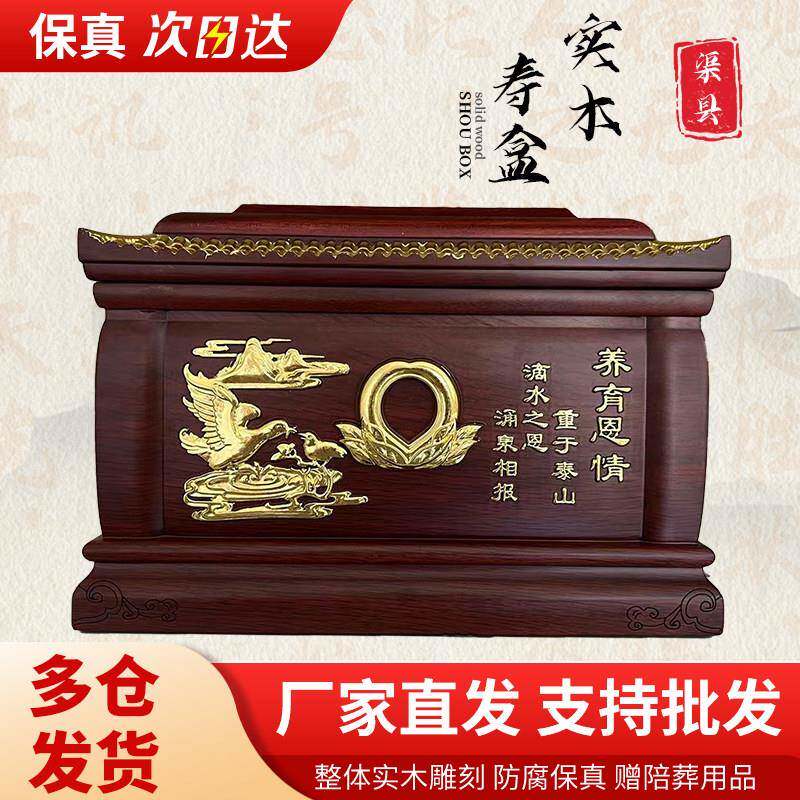 高档纯实木骨灰盒防腐防潮寿盒迁坟殡葬用品次日达