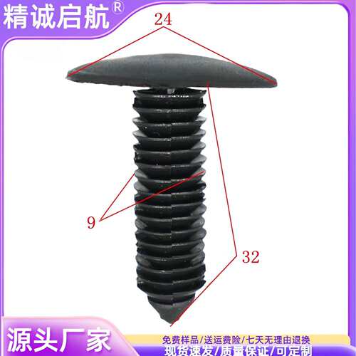 配孔8毫米9mm螺纹直径尼龙铆钉PCB板铆钉塑料卡扣 汽车圣诞树铆钉