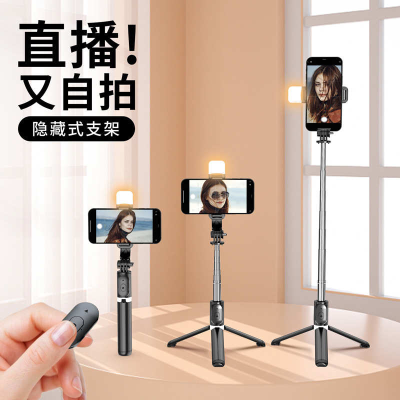 Q02s自拍杆三脚架便携防抖可伸缩手持神器蓝牙拍照手机支架三合一