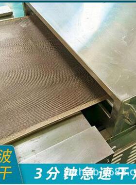 猫砂粮食烘干杀虫机隧道式微波干燥设备五谷杂粮脱水杀菌