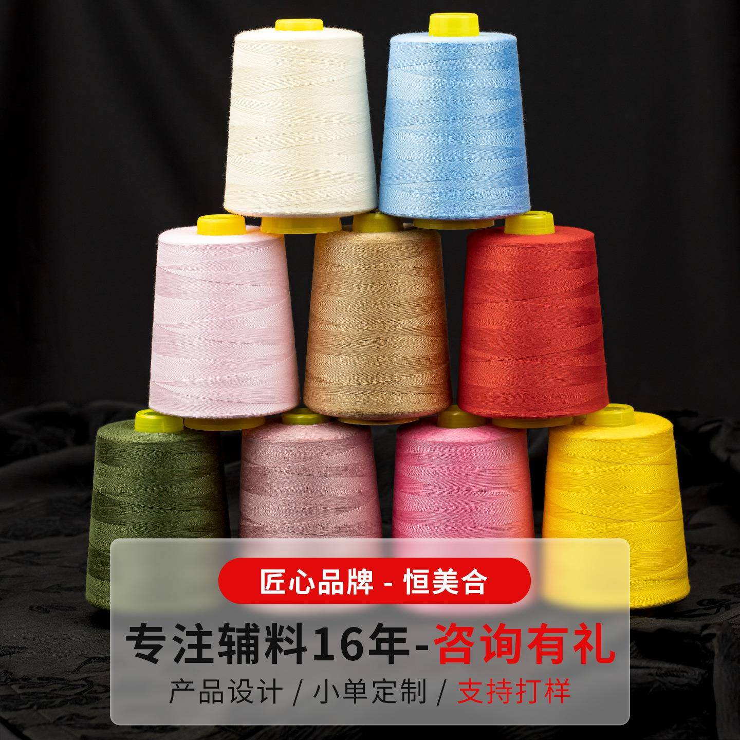 大卷耐磨彩色402白线涤纶缝衣服线宝塔线平车线8000码家用锁边线