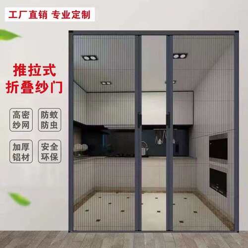 隐形折叠纱门铝合金纱窗门免钉打孔通风防蚊虫推拉式门帘夏季防蚊