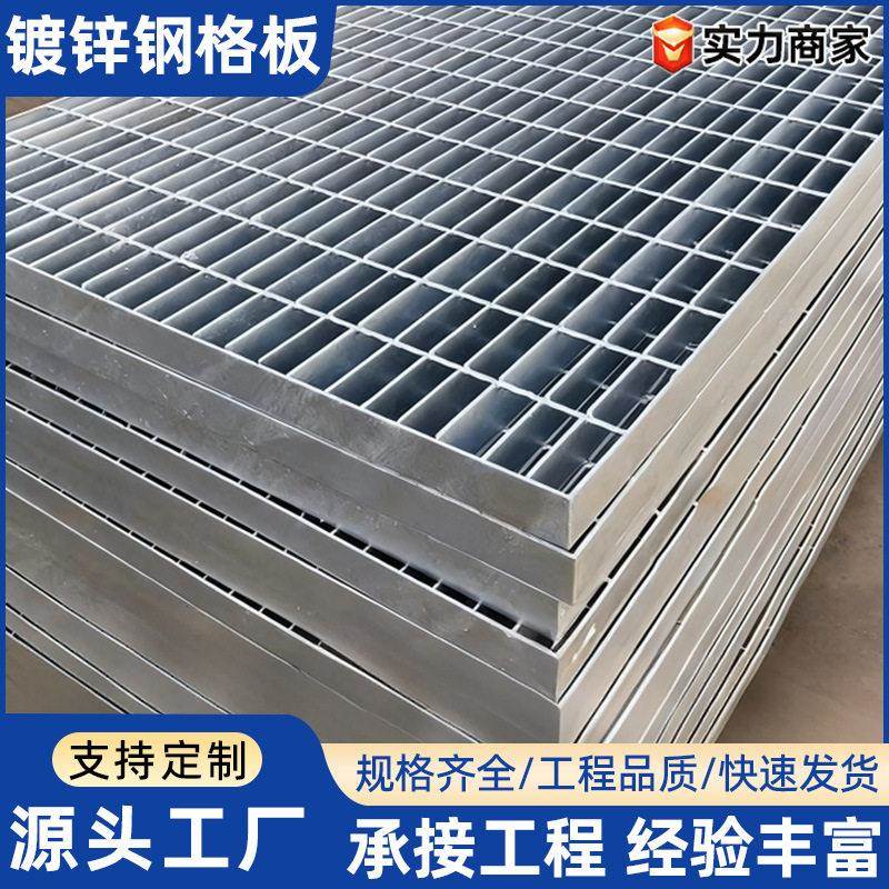 定制平台走道钢格板热浸锌扁钢承重防滑金属网格板铁沟盖板格栅板图片