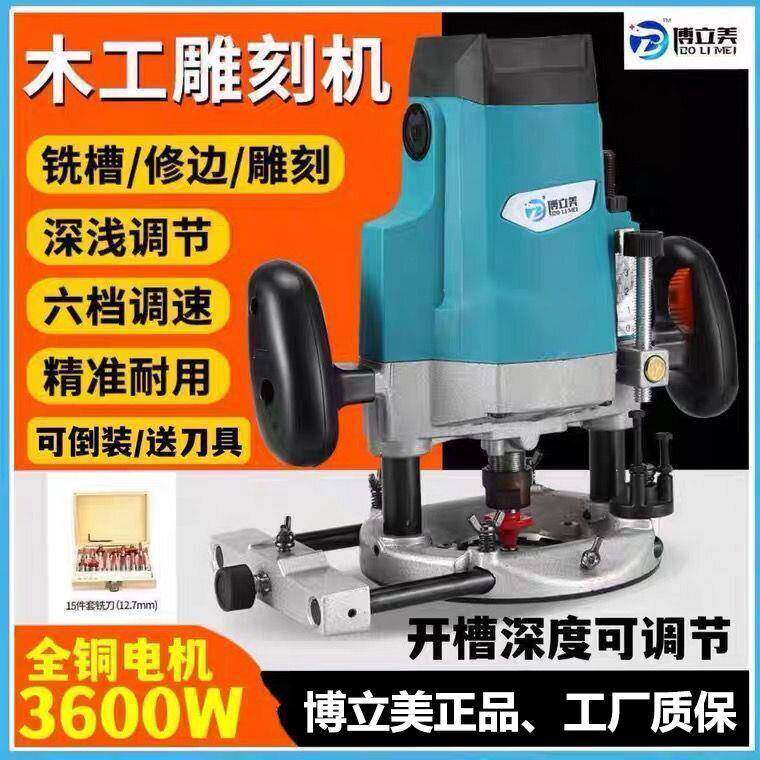 大锣机电木机铣木工雕刻能机开槽大边型木工开孔器木工多功53修机