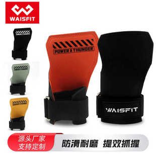助力带CrossFit健身手套引体向上握力护掌运动护腕单杠辅助带硬拉