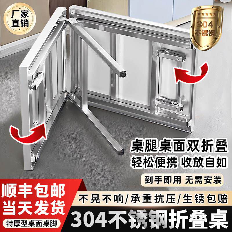 加厚304不锈钢折叠桌子户外烧烤工作台桌长方形便携夜市摆摊餐桌