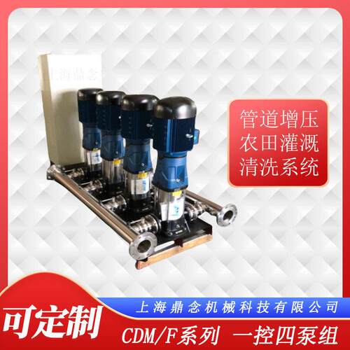 锅炉热水给水泵一控四立式多级变频压设备 CDM(F)5-8