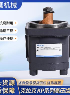 德国KP1/8G10AK0A4NL2高压齿轮油泵