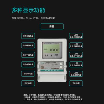 三相四线电能表485尖峰平谷多谷双向计量智能电表多费率仪表数显