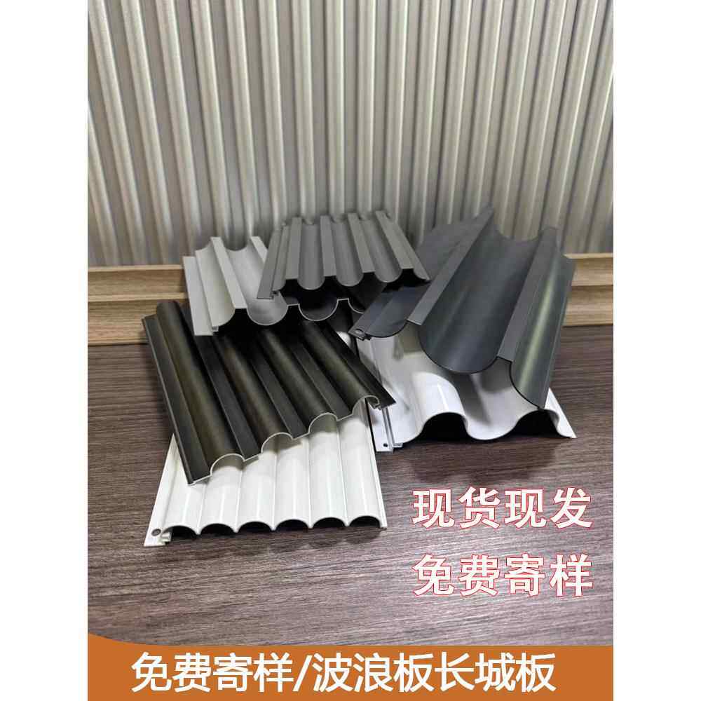 金属波浪板现货铝合金瓦楞板门头装饰格栅铝型材定制半圆波纹铝板