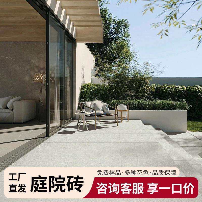 高端别墅石英砖庭院砖户外地铺石院子露台阳台花园瓷砖室外地板砖