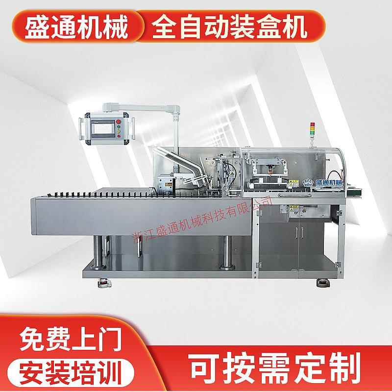 多功能装盒机塑料瓶墨水装盒机纸盒包装机眼药水漱口水装盒机