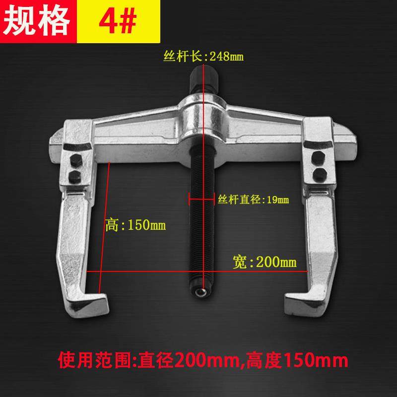 正品横梁器二爪拉马带多功能轴承拆卸具工皮轮拉拔取出器二脚两爪,五金/工具,轴承装卸工具,淘宝优惠券,粉丝福利购,淘宝优惠卷
