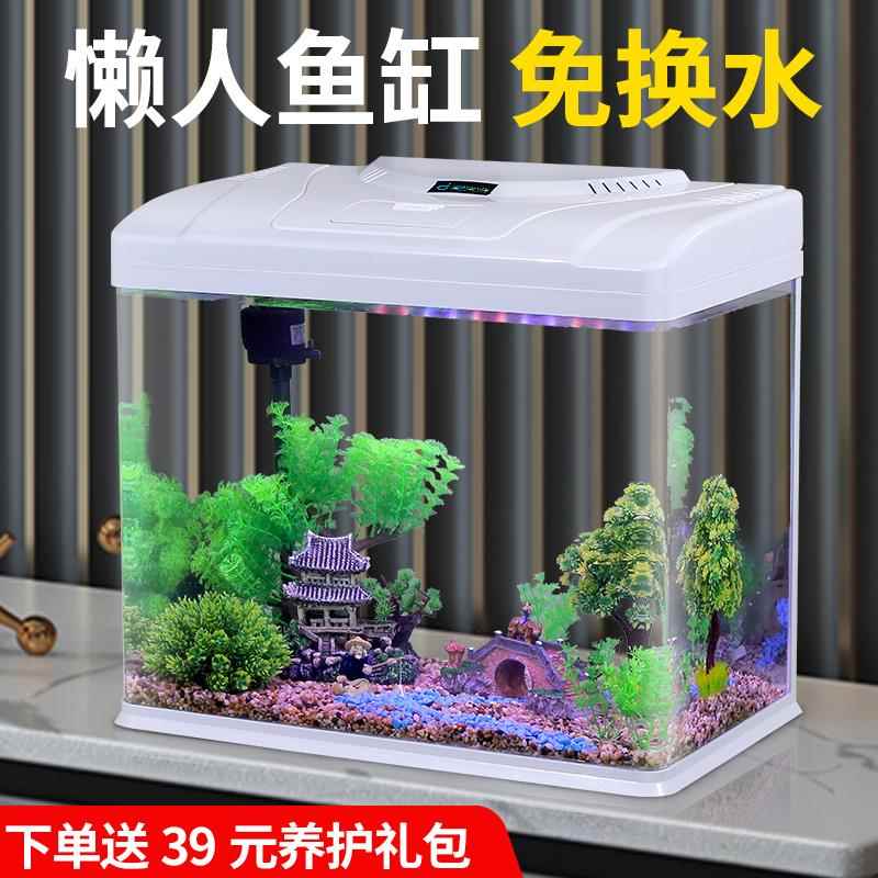 家用长方形免换水玻璃鱼缸 LED灯生态小型金鱼缸 客厅桌面摆设