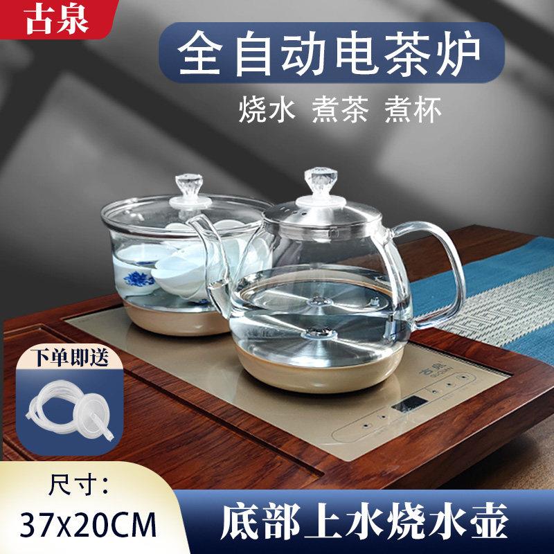 古泉嵌入式烧水壶底部上水电热水壶茶台一体茶艺壶全自动电茶炉具