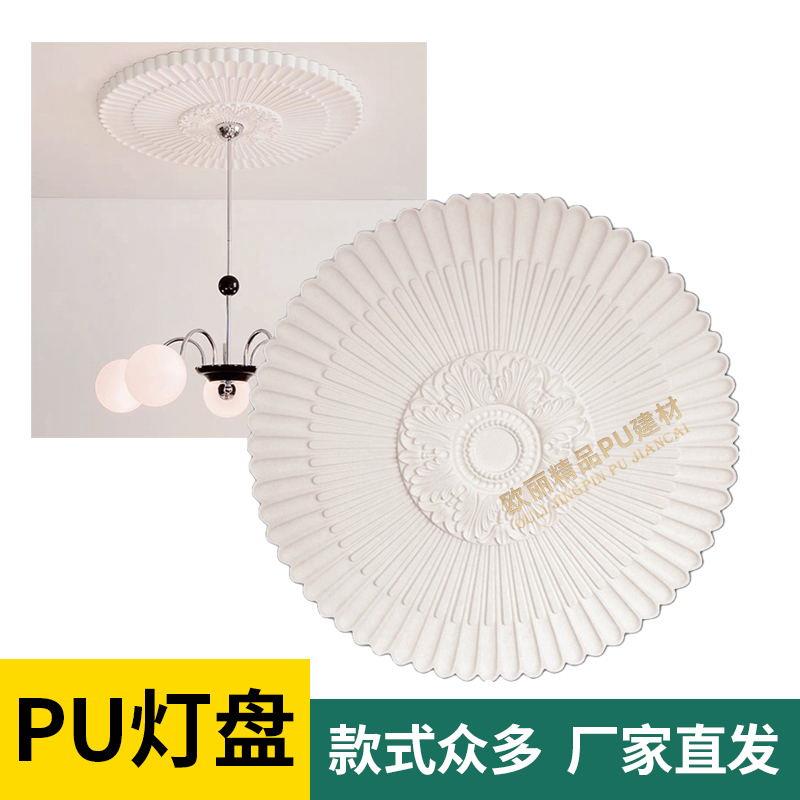 PU欧式灯盘 天花板装饰 客厅吊顶 非石膏装饰材料 76CM