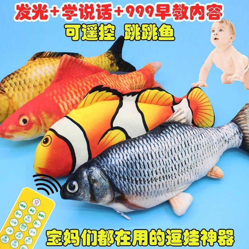 哄娃神器拍屁股婴儿安抚入睡拍拍鱼宝宝睡觉会动的摇摆鱼电动玩具