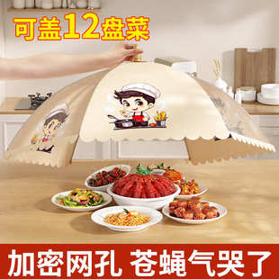 盖菜餐桌罩剩饭菜罩子食物罩 盖菜罩家用神器可折叠防苍蝇网罩新款