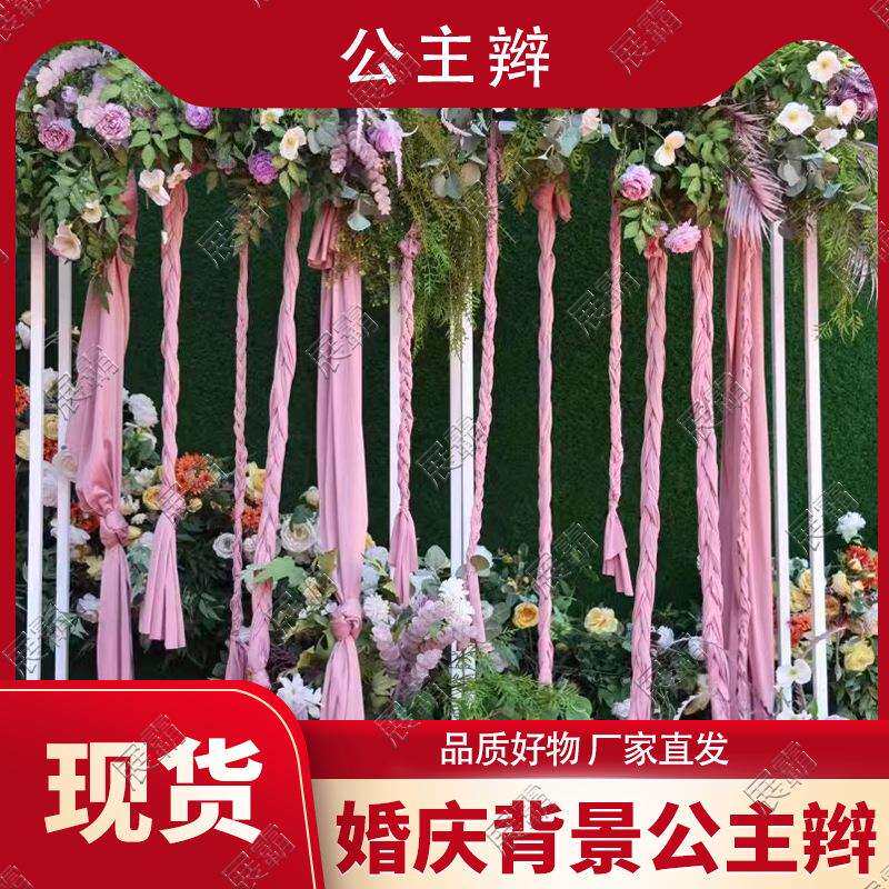 创意婚庆布景装饰公主辫同心结流苏装饰新中式古典婚礼挂件手工