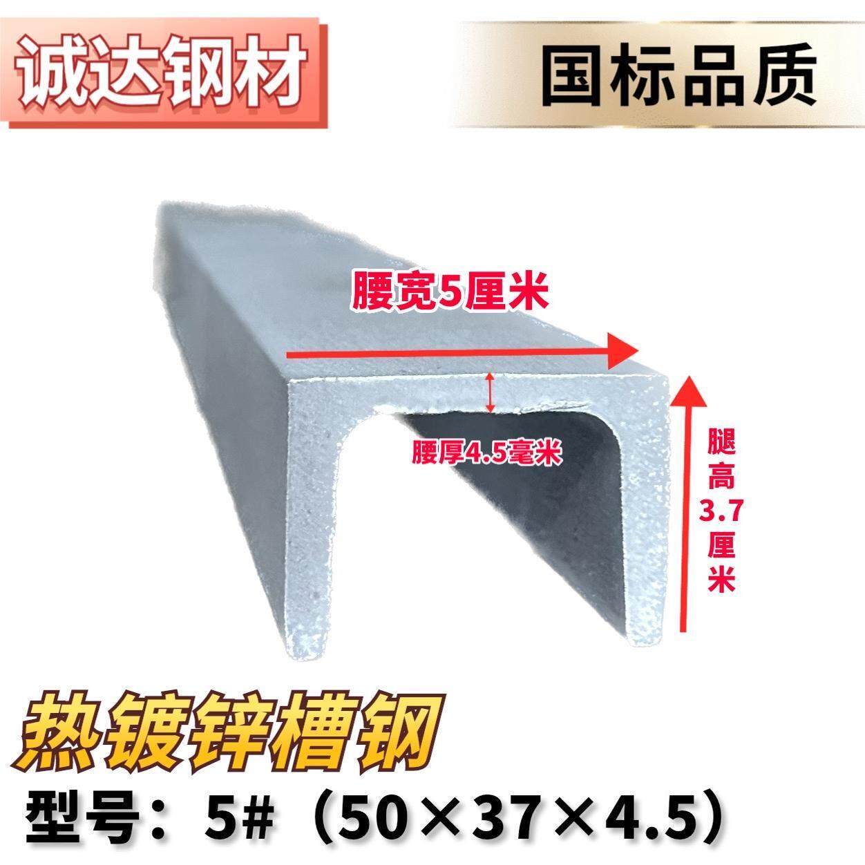 热浸镀锌槽钢零切5号6.3号8号10号12号14号国标加厚阁楼U型承重钢