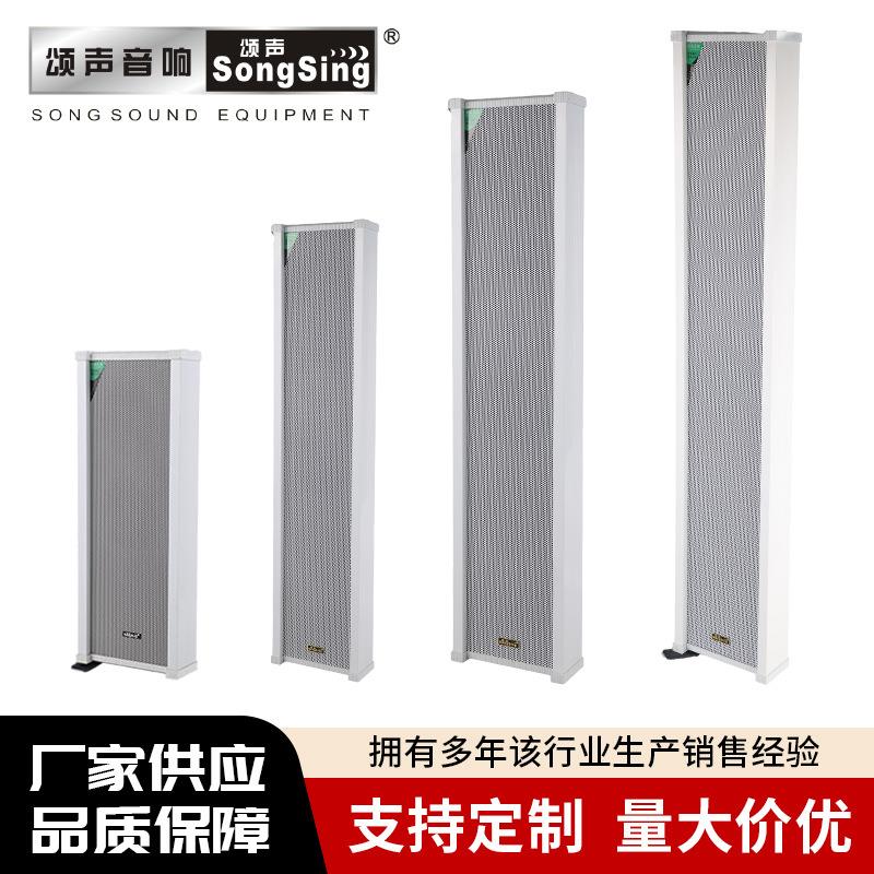 60-120W壁挂音响音柱 室外校园广场全铝合金公共广播大功率音柱
