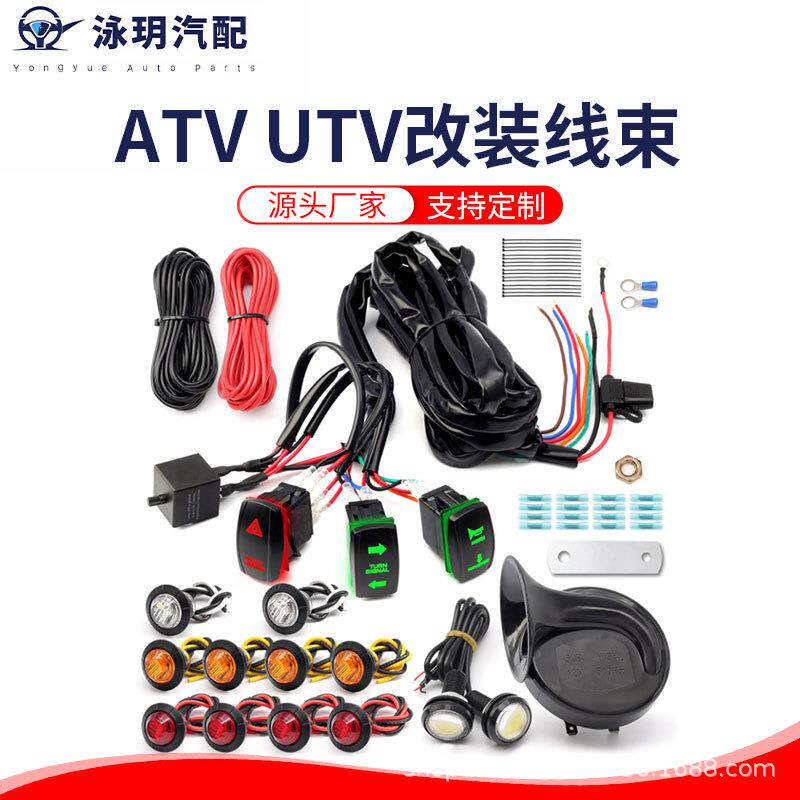 跨境供应 ATV UTV 转向信号套件带有转向信号摇杆开关改装线束