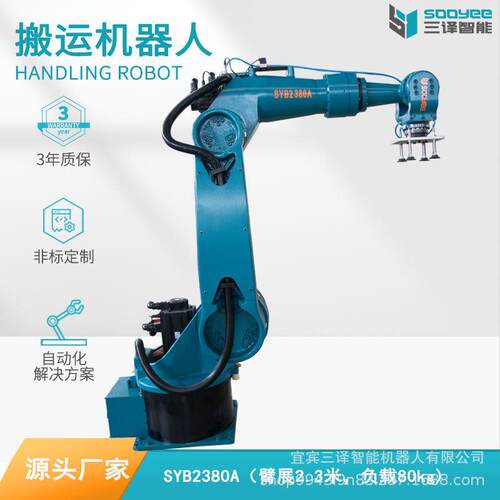 80kg大负载自动化码垛搬运工业机械手机械臂机器人厂家质保三年