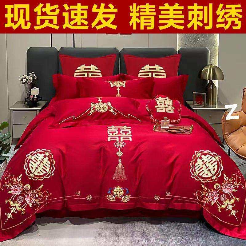中式婚庆四件套大红色新婚刺绣被套结婚陪嫁喜庆喜被套件床上用品