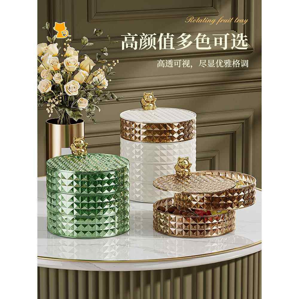 过年糖果收纳盒招财盒零食盒家用果盘客厅茶几可旋转干果摆放坚果,餐饮具,果盆/果盘/果篮,淘宝优惠券,粉丝福利购,淘宝优惠卷