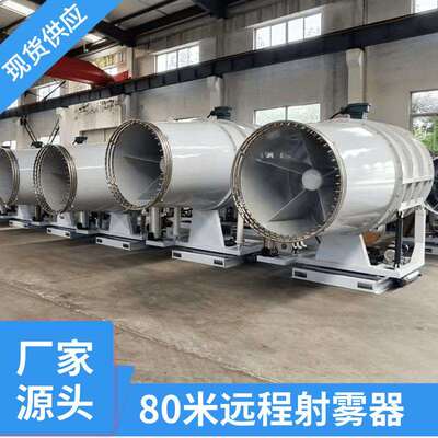 原料棚100米固定式远程射雾器FCK智能粉尘控制器PCL控制雾炮机