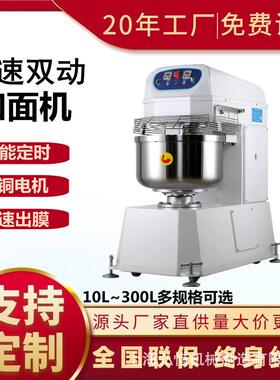 240L双速和面机 大型商用100公斤和面机 4包粉 200斤全自动打面机