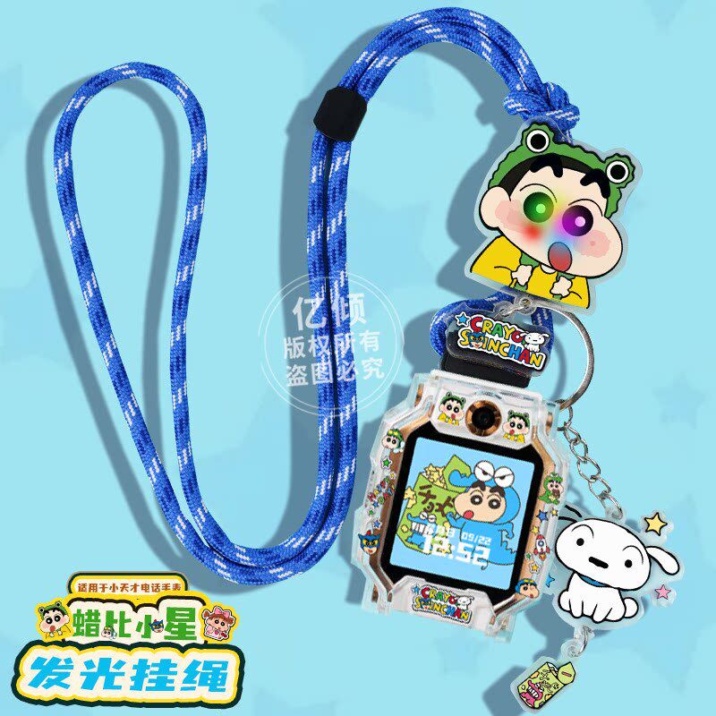 【闪光铅笔小星】适用小天才W2027AC儿童手表表带Z10挂脖绳Z9/Z8/