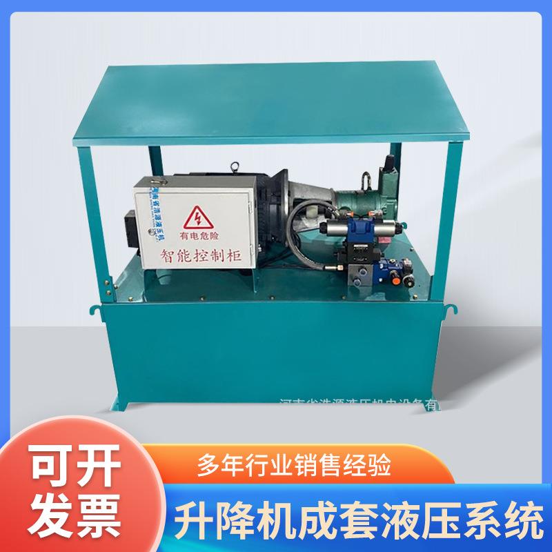 液压泵站升降机液压泵站液压系统成套液压系统