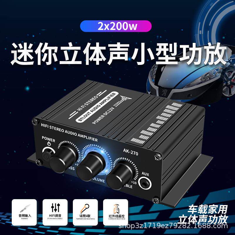 中性AK-270迷你12V电脑车载家用外贸跨境小型功放机