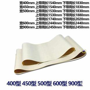 400 450 500 600 900粘合机输送带 压衬机传输皮带加厚粘衬机带子