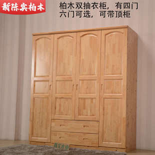 带顶柜加高储物衣橱 四门三门双抽二抽柏木衣柜实木家具成都包安装