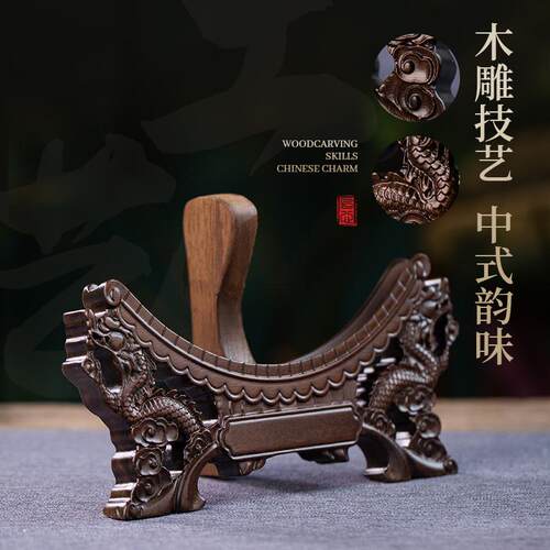 南美紫檀实木双龙如意装饰圆瓷盘子陶瓷底座普洱茶展示架高档摆件