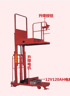 SEP027平台式电动取料机高空作业车电动升降取货机
