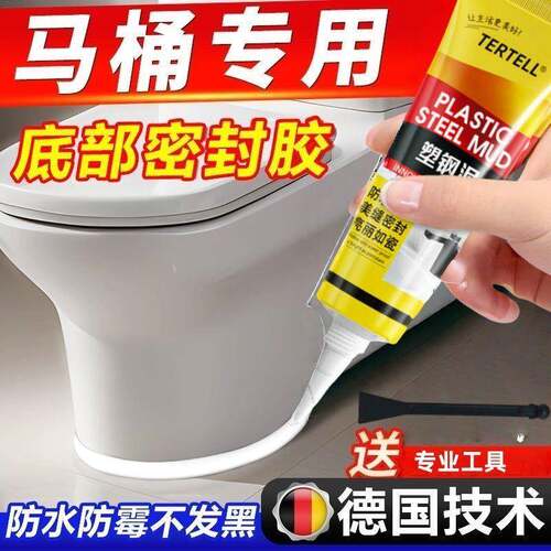 塑钢泥防水防霉厨卫密封胶卫生间玻璃胶美缝填缝剂隙补漏胶堵漏王