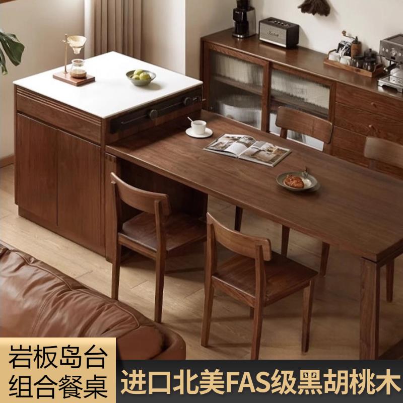 实木岛台轻奢北美黑胡桃木餐柜餐桌多功能岩板茶水台收纳柜橱柜