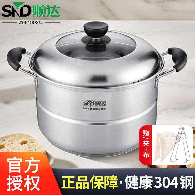 正品顺达加厚304不锈钢小蒸锅单层覆底多用婴儿辅食锅燃气电磁炉