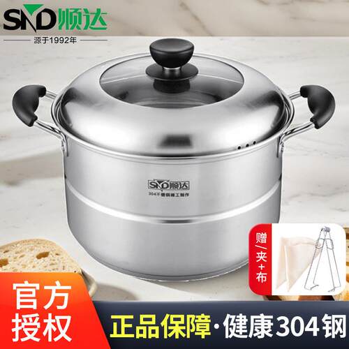正品顺达加厚304不锈钢小蒸锅单层覆底多用婴儿辅食锅燃气电磁炉