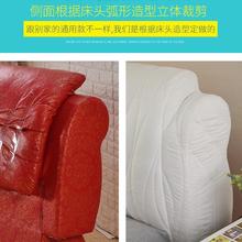 床头套罩2025新款万能通用全包弧形异型凹凸型高端高级感保护套