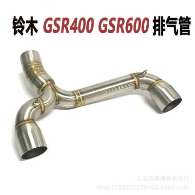 摩托车改装铃木 GSR400 600 BK400 600双出中段排气管 2006-2012