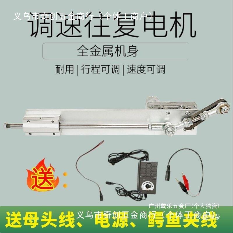厂家线性推拉马达伸缩往复机构装置推杆器往返往复运动电机自动直