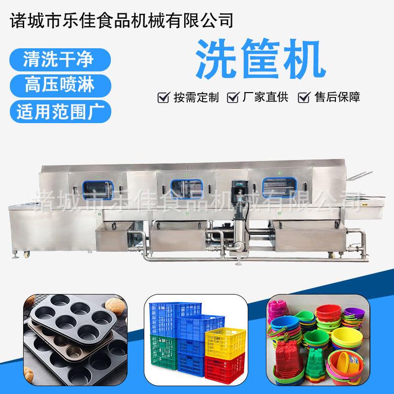 全自动塑料桶清洗机牛奶桶食品筐清洗设备周转筐去油污洗筐机