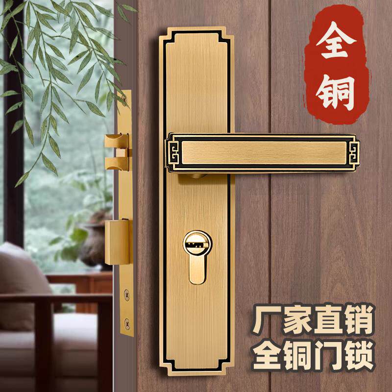 纯铜新中式黄铜门锁室内卧室磁吸静音实木门门把手全铜原木房门锁
