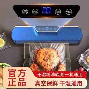 家用厨房食品保鲜真空机 多功能真空封口机 全自动便携小型密封机