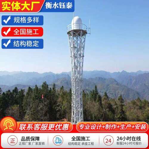 雷达塔玻璃钢避雷针天气气象观测塔避雷塔三角四角塔测风塔监控塔